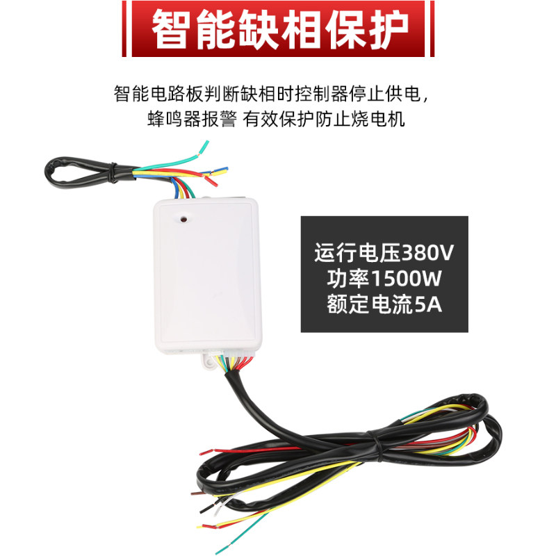 卷帘门电机380v控制器水泵智能开关马达倒顺升降机三相正反转遥控