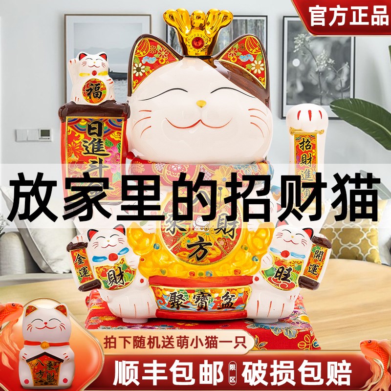 放家里的招财猫摆件乔迁新居送人礼物自动摇手家居客厅玄关发财猫