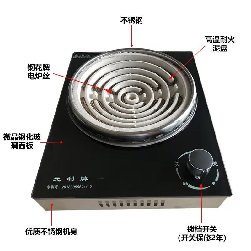 拨档电炉档位可调温电热炉电炉丝电炉盘炒菜做饭大动率
