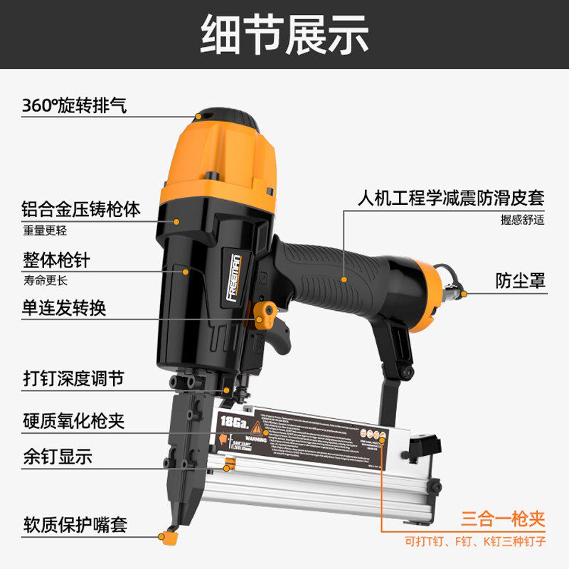 FREEMAN三合一气钉枪F30T50直钉枪木工专用不卡钉三用码钉枪