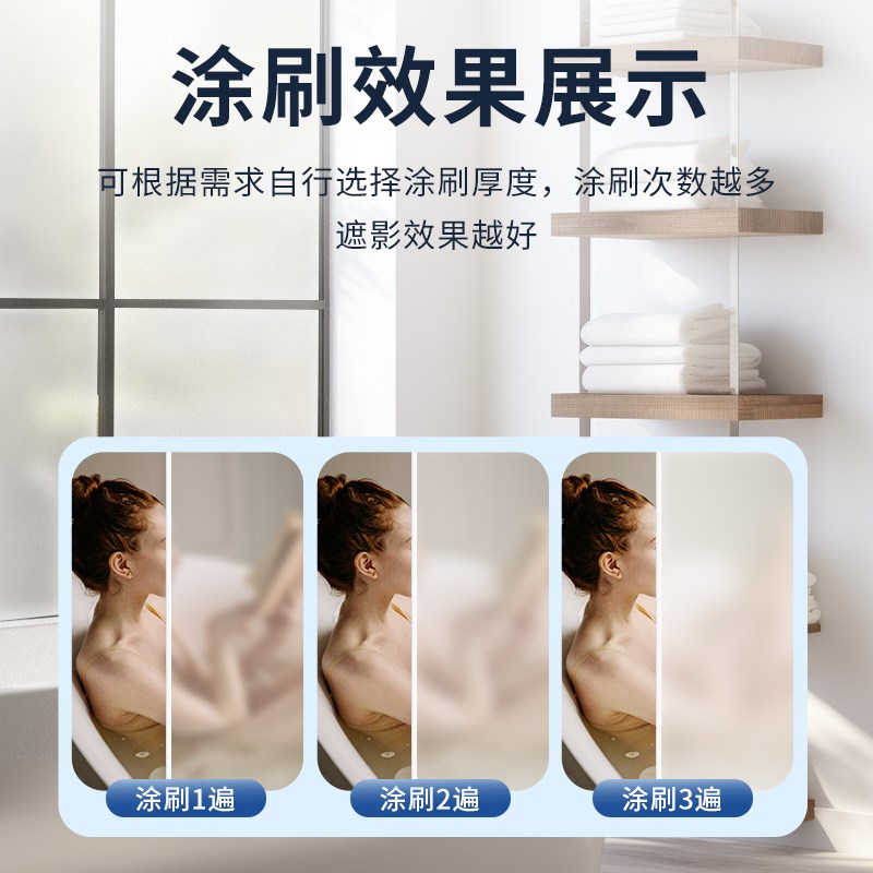 玻璃磨砂漆遮光防窥专用防水浴室卫生间办公室水性玻璃磨砂漆涂料