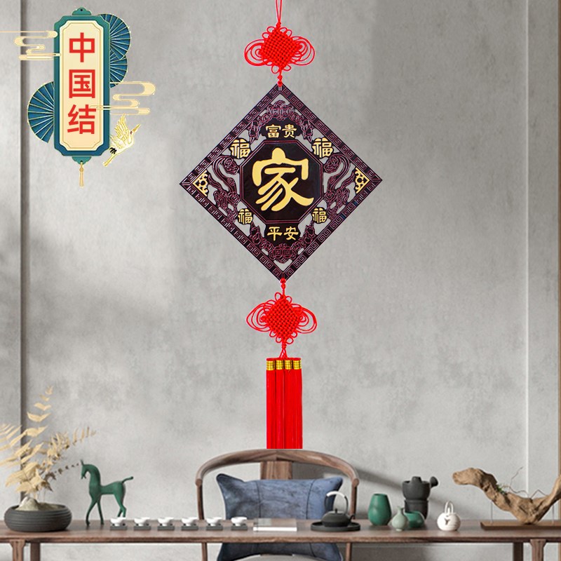 中国结挂饰桃木客厅高档福字新年客厅电视墙沙发背景墙乔迁高端