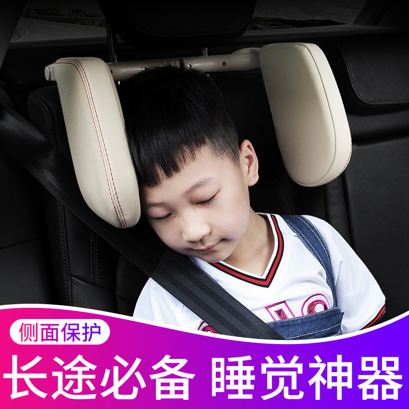 汽车上车载后排儿童睡觉神器车用侧靠枕睡枕头枕护颈枕头安全座椅