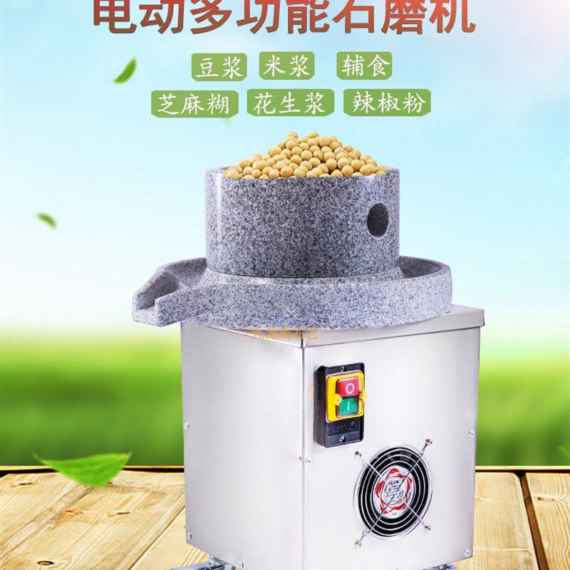 电动石磨家用磨浆机米浆机商用磨粉芝麻酱小石磨豆腐豆浆机米粉机
