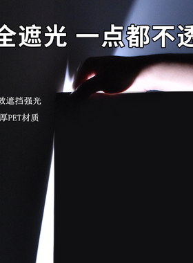黑色遮光贴纸窗户遮阳神器玻璃贴膜防走光防窥窗帘防晒挡光不透光