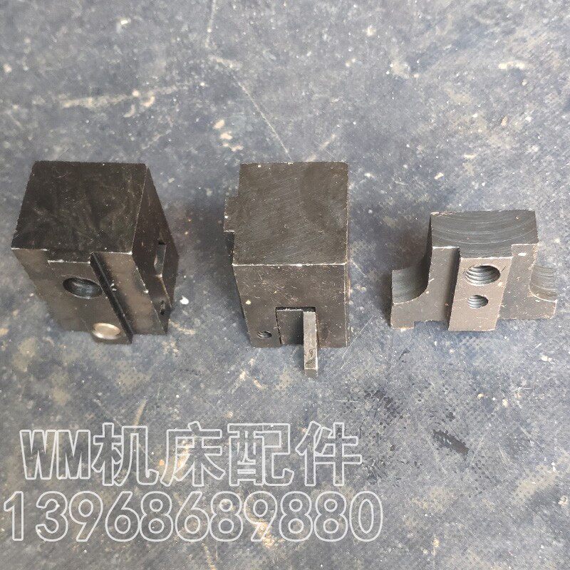 M7130M7132M7140杭州机场厂平面磨床左右中撞块挡块撞头磨床配件