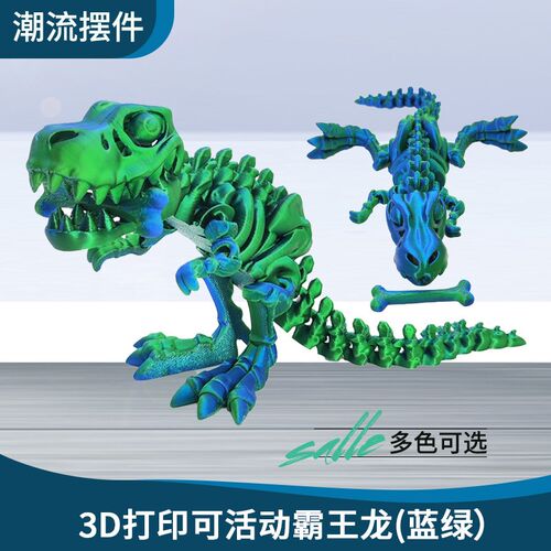 3d打印龙模型中国龙恐龙蛋关节龙玩具龙摆件可活动彩虹龙蛋套装