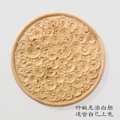 竹木浮雕花片 东阳木雕中式家具木贴花 祥云卷草圆形木雕花片花板