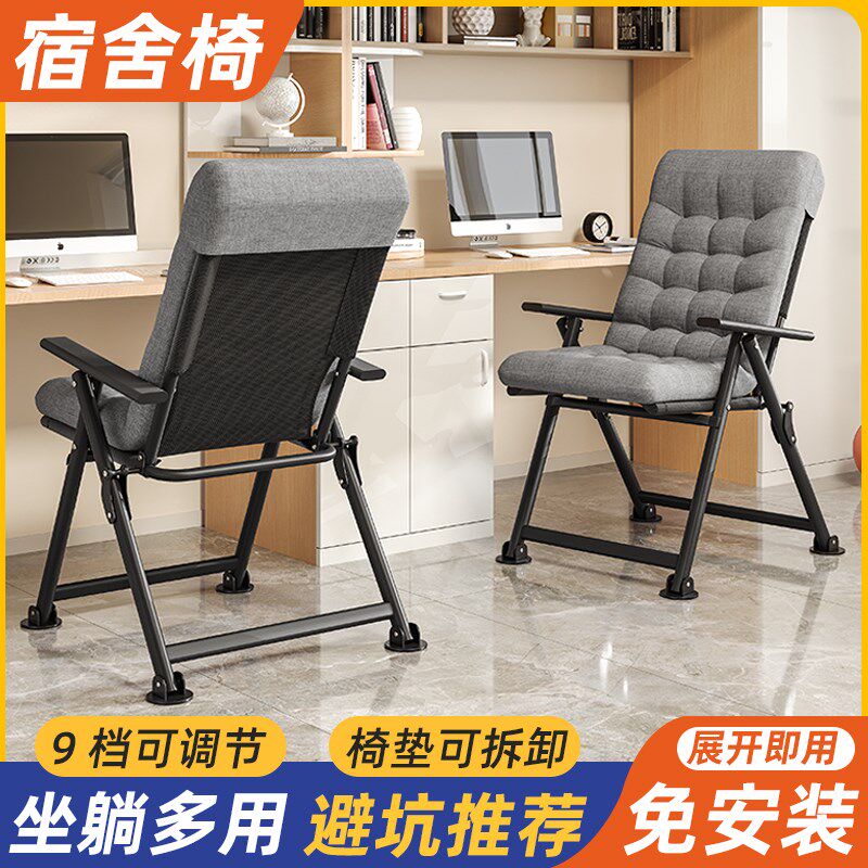 午憩宝折叠躺椅大学生宿舍电脑椅子办公室午休神器懒人靠背沙发椅