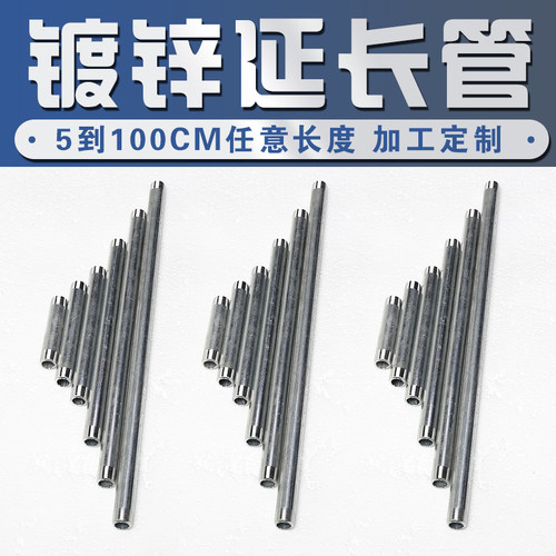 4分镀锌延长铁管外丝自来水管短管加工定制管加长攻丝DN15 管接头