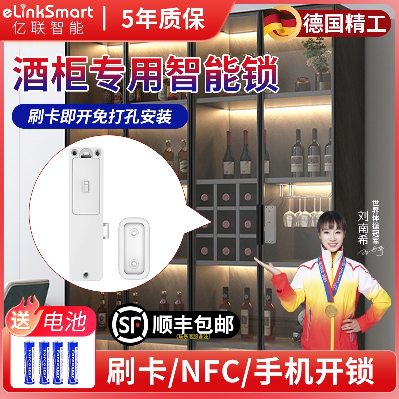 免打孔玻璃展示柜锁智能感应抽屉锁双开门刷卡酒柜密码隐形暗锁