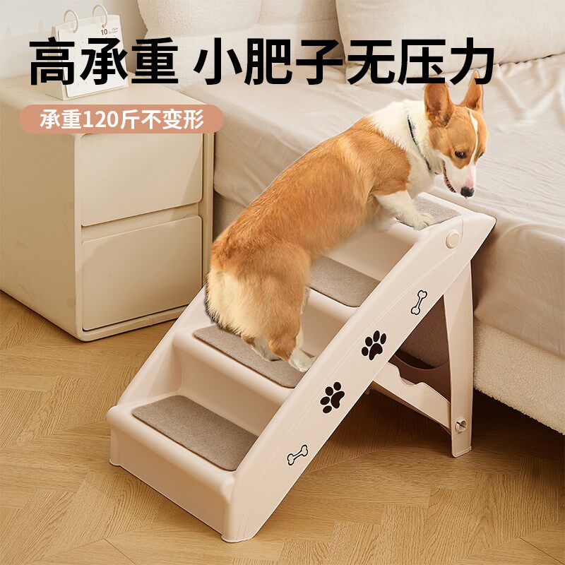 宠物小狗楼梯台阶上下床狗狗爬梯小型犬可折叠拆洗狗斜坡防滑床边