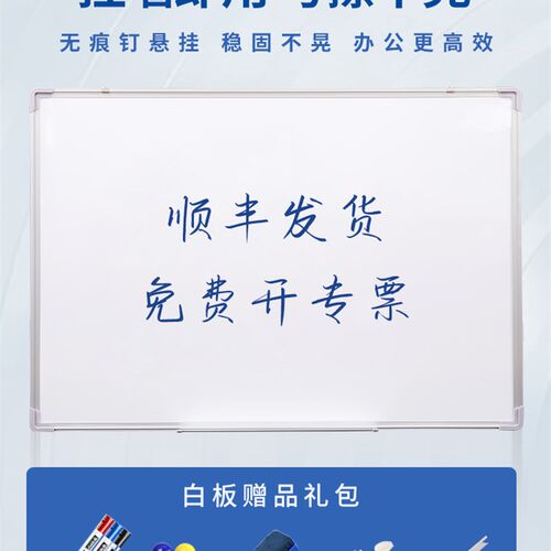 白板写字板黑板办公商用家用挂式可移除墙贴办公会议书写儿童可擦