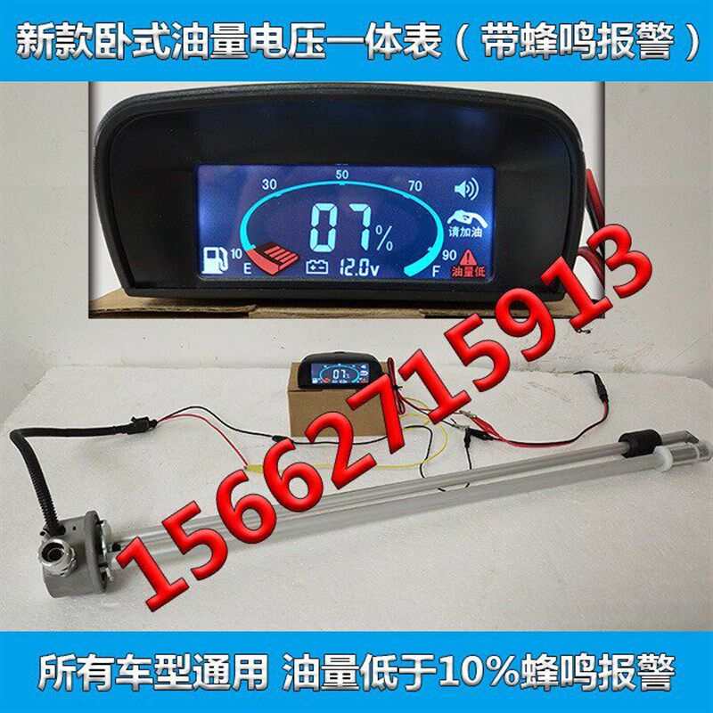 汽车货车改装加装燃油油量油表12V/24V通用外置油表可配传感器