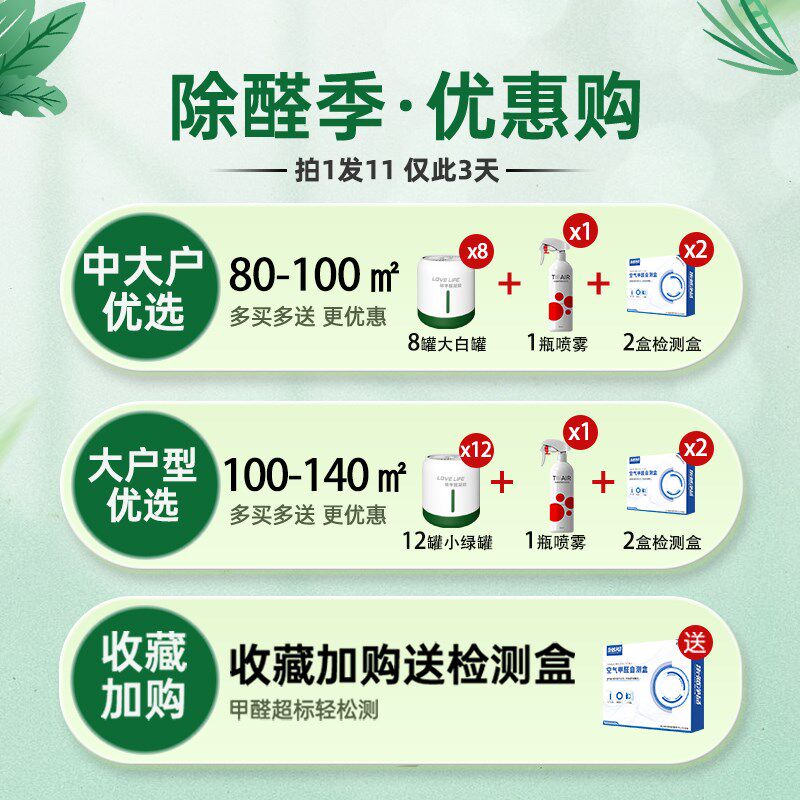 除甲醛大白罐新房装修果冻家用活性炭竹炭包吸附去甲醛异味小绿罐