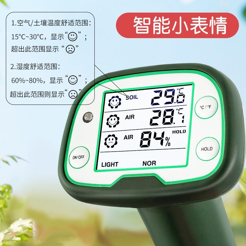 三印土壤温度计检测仪高精度空气温湿度测试仪植物花草花盆土地