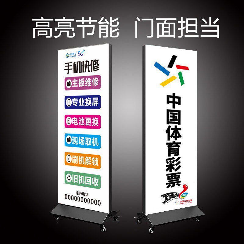 立式移动软膜卡布灯箱户外落地可充电双面发光手机维修展示广告牌