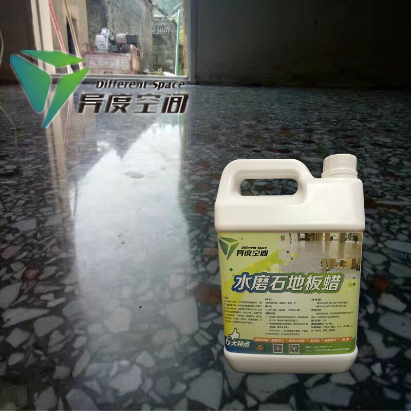 水磨石专用地板蜡 旧地面翻新上光蜡 免抛光液体蜡耐磨防滑清香型