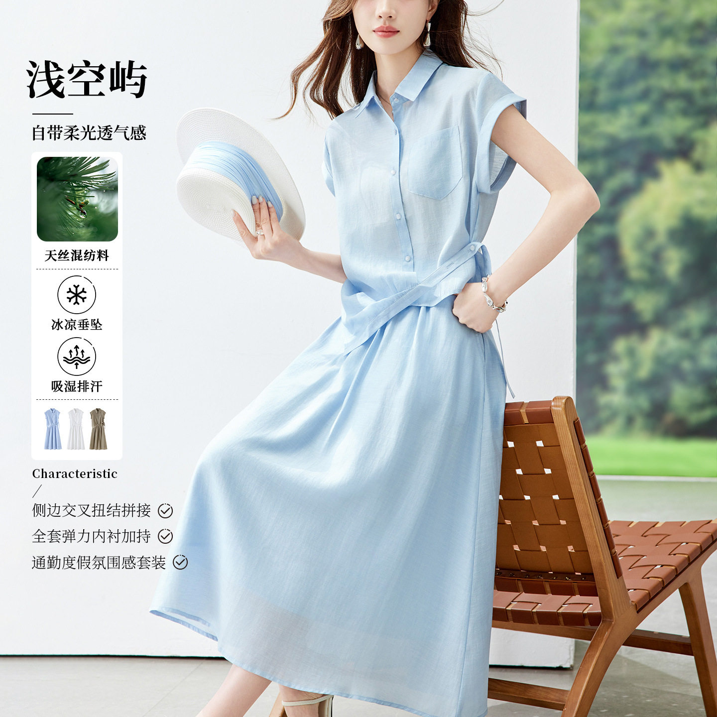 蓝色时尚套装裙2026夏季新款设计感短袖衬衫高腰显瘦半身裙两件套