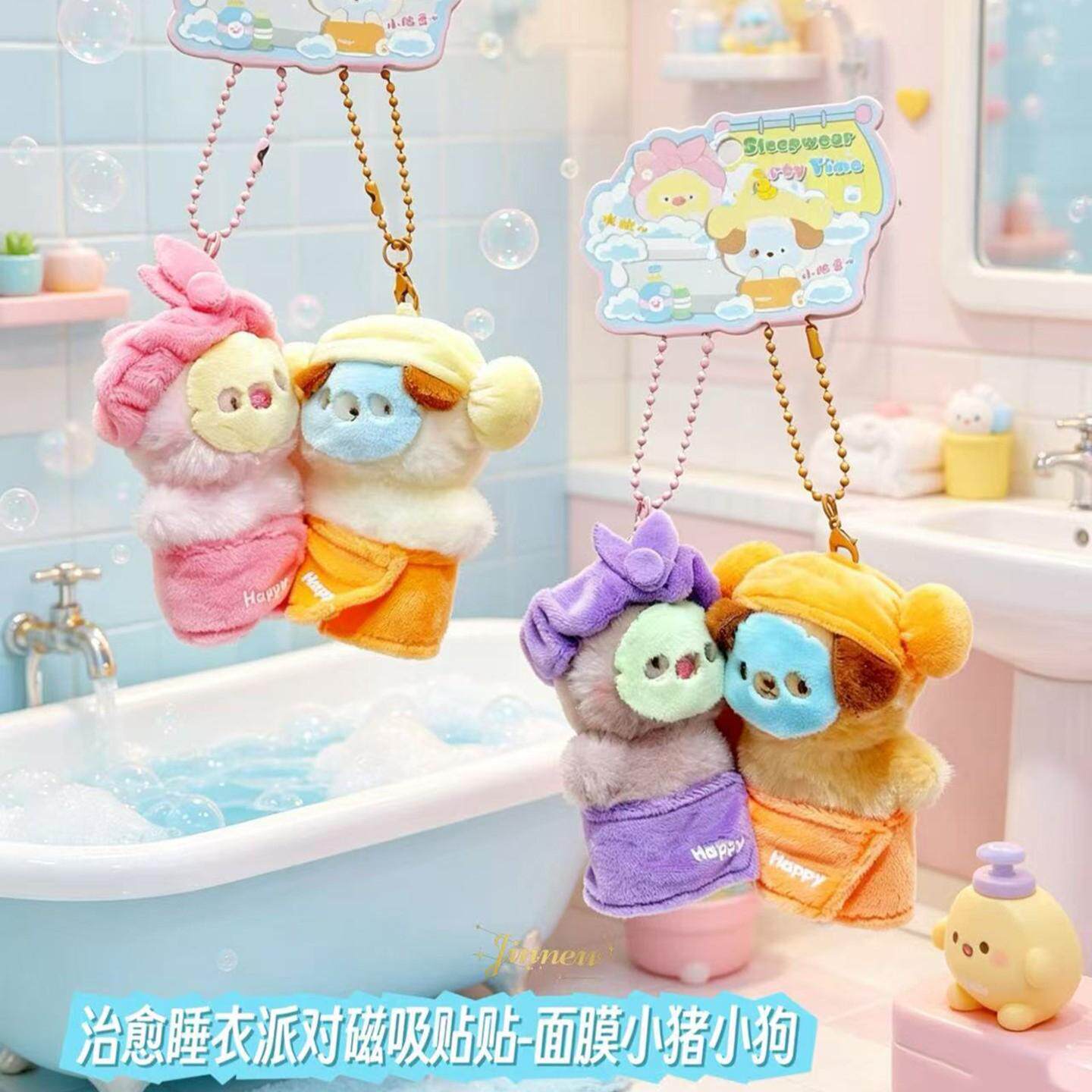 磁吸贴贴睡衣面膜小动物对装钥匙扣配饰卡通毛绒公仔学生书包挂件