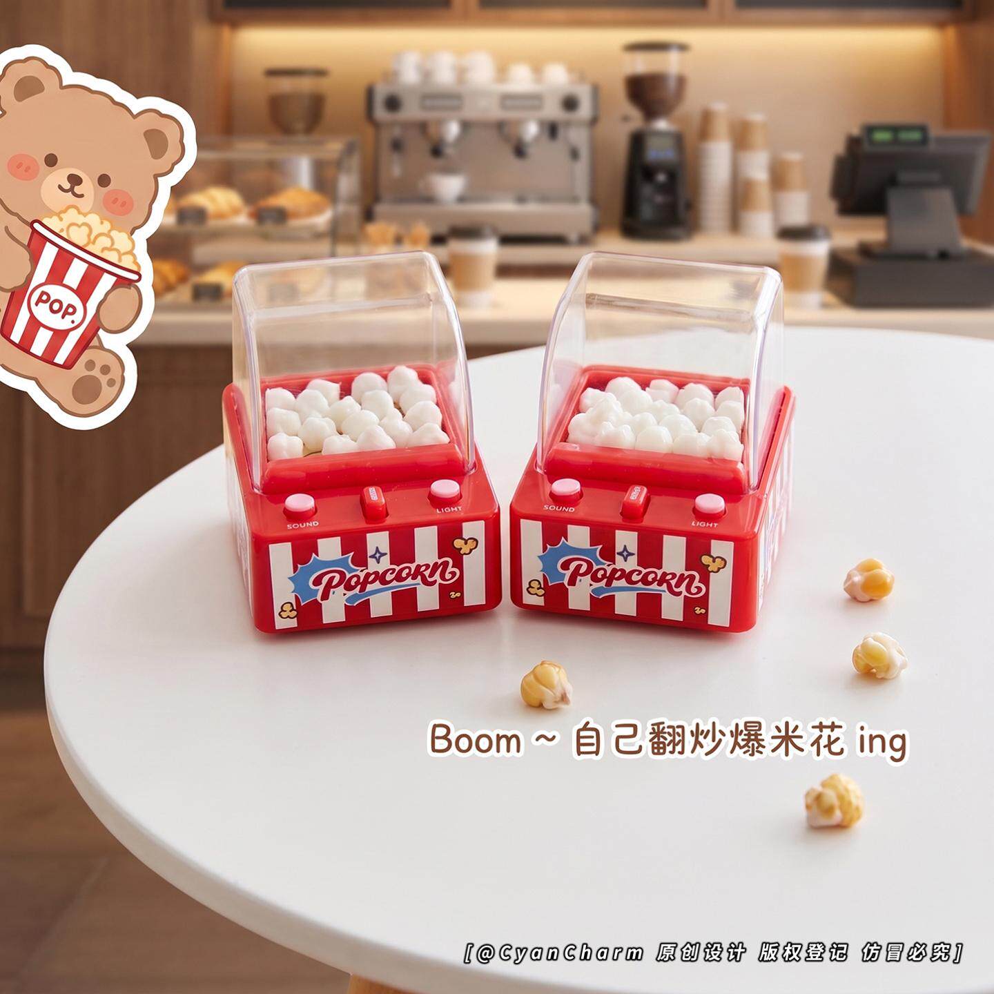 解压烘焙变色发声爆米花游戏机钥匙扣趣味随身小玩具学生书包挂件