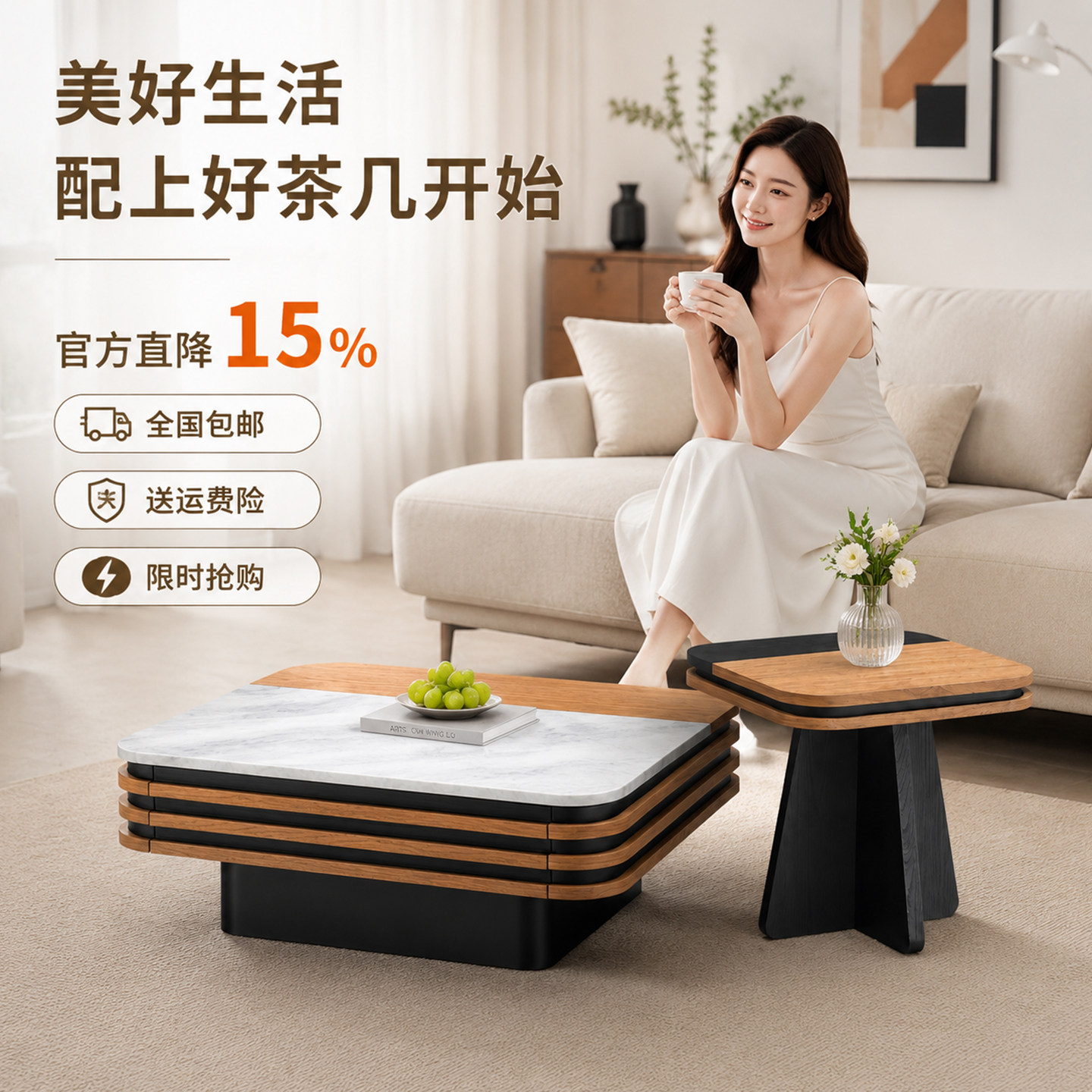 中古风大理石实木子母茶几