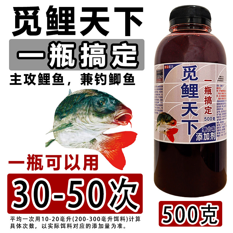 钓鲤鱼小药一瓶搞定觅鲤天下黑坑鱼饵添加剂
