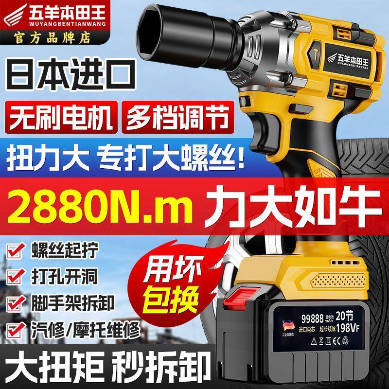 五羊无刷电动扳手锂电冲击扳手大扭力充电扳手脚手架木工汽筒风炮