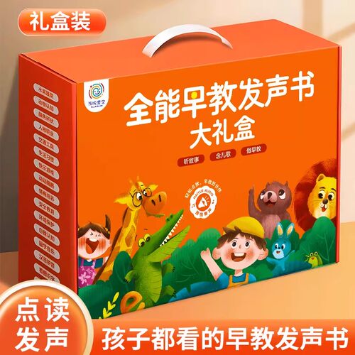 婴幼儿早教益智力玩具礼盒