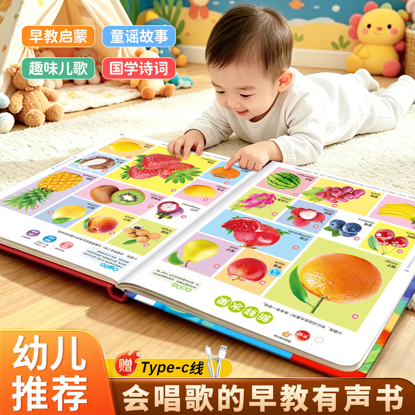 会说话的早教有声书儿童启蒙发声书点读学习机幼婴0到3岁益智玩具