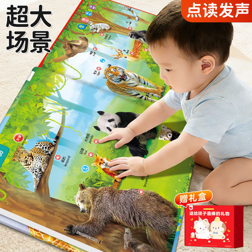 会说话早教点读有声书学习机