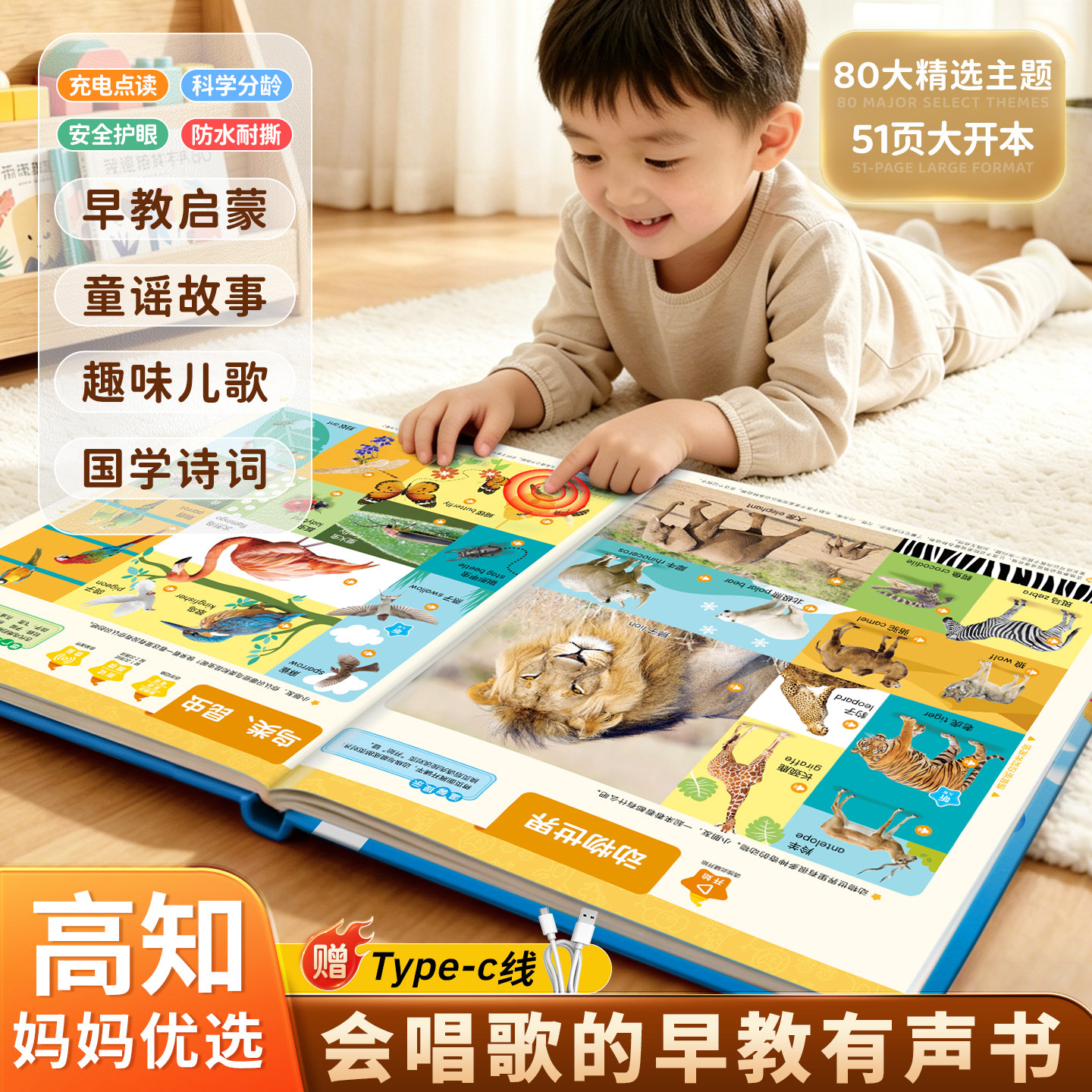 会说话早教有声书婴幼儿童点读发声学习机宝宝0到3岁思维启蒙玩具