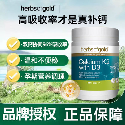 和丽康海藻钙片维生素k2d3片