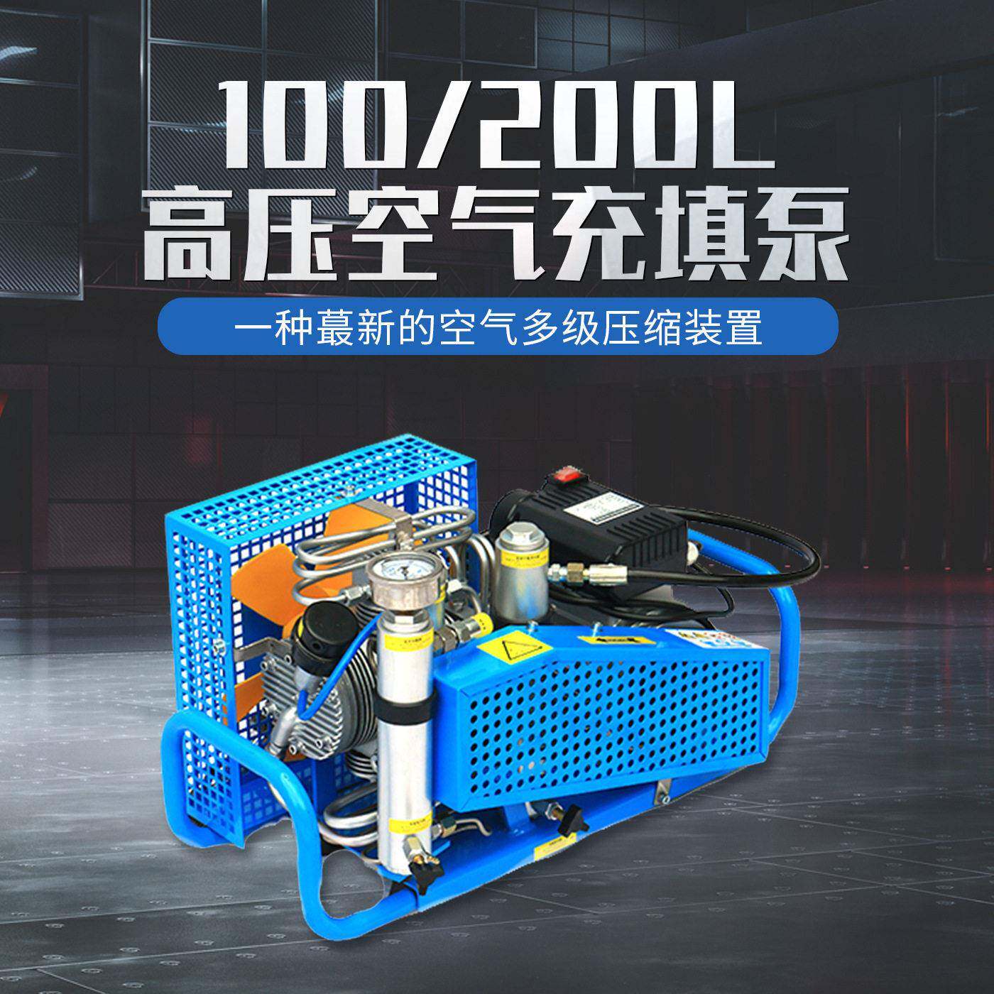贝尔顿空气呼吸器泵正压空气呼吸器泵空气呼吸器泵