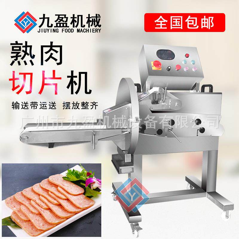 鱼豆腐切片机双刀切叉烧肉片机商用切熟肉机器切火腿肠烧鸡块机器