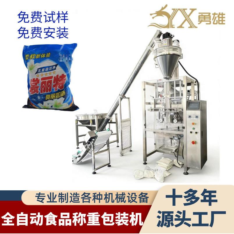 粉末包装机2.5kg粉剂袋装封口打包机椰子粉包装机螺旋杆自动上料