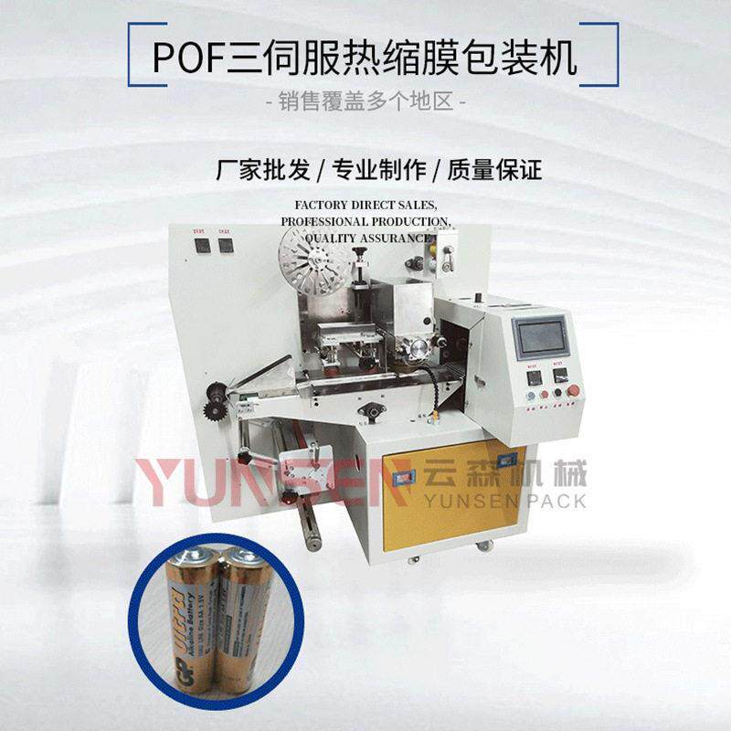 POF三伺服热缩膜包装机触摸屏吸塑封合机收缩塑封封口机全自动