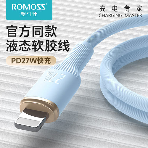 罗马仕PD快充数据线CtoL手机充电器线适用于iPhone8/X/12苹果14