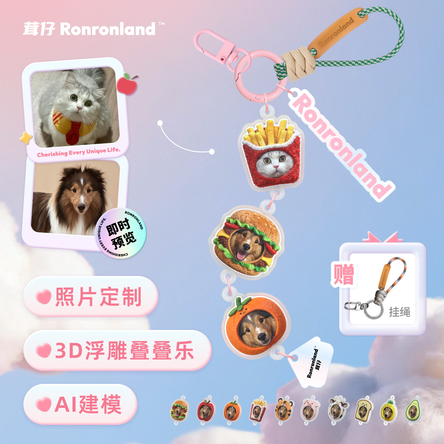 茸仔AI叠叠乐手办宠物挂件DIY3D浮雕照片定制猫猫狗狗钥匙扣挂饰