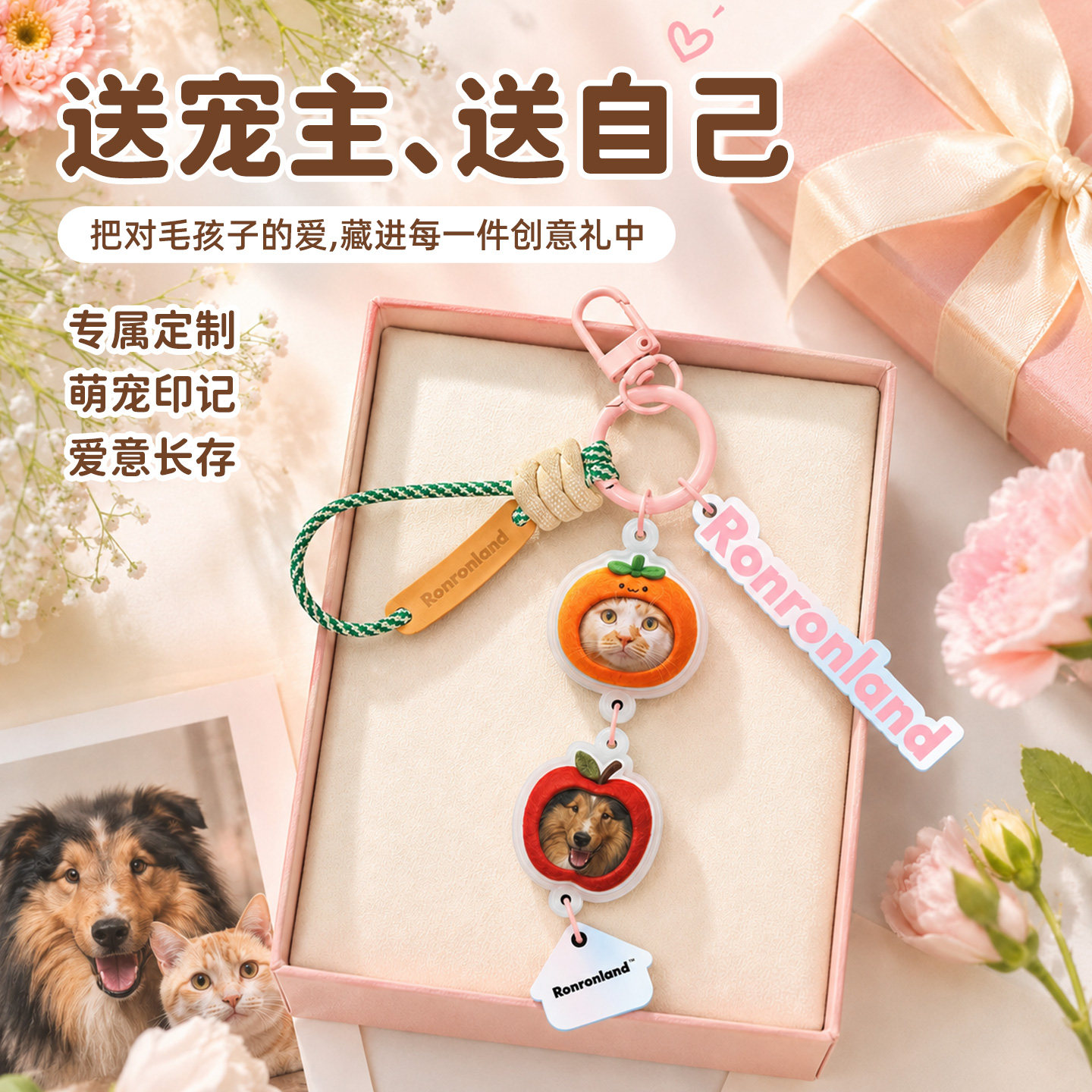 茸仔AI宠物定制手办挂件DIY3D浮雕猫猫狗狗钥匙扣情人节礼物生日
