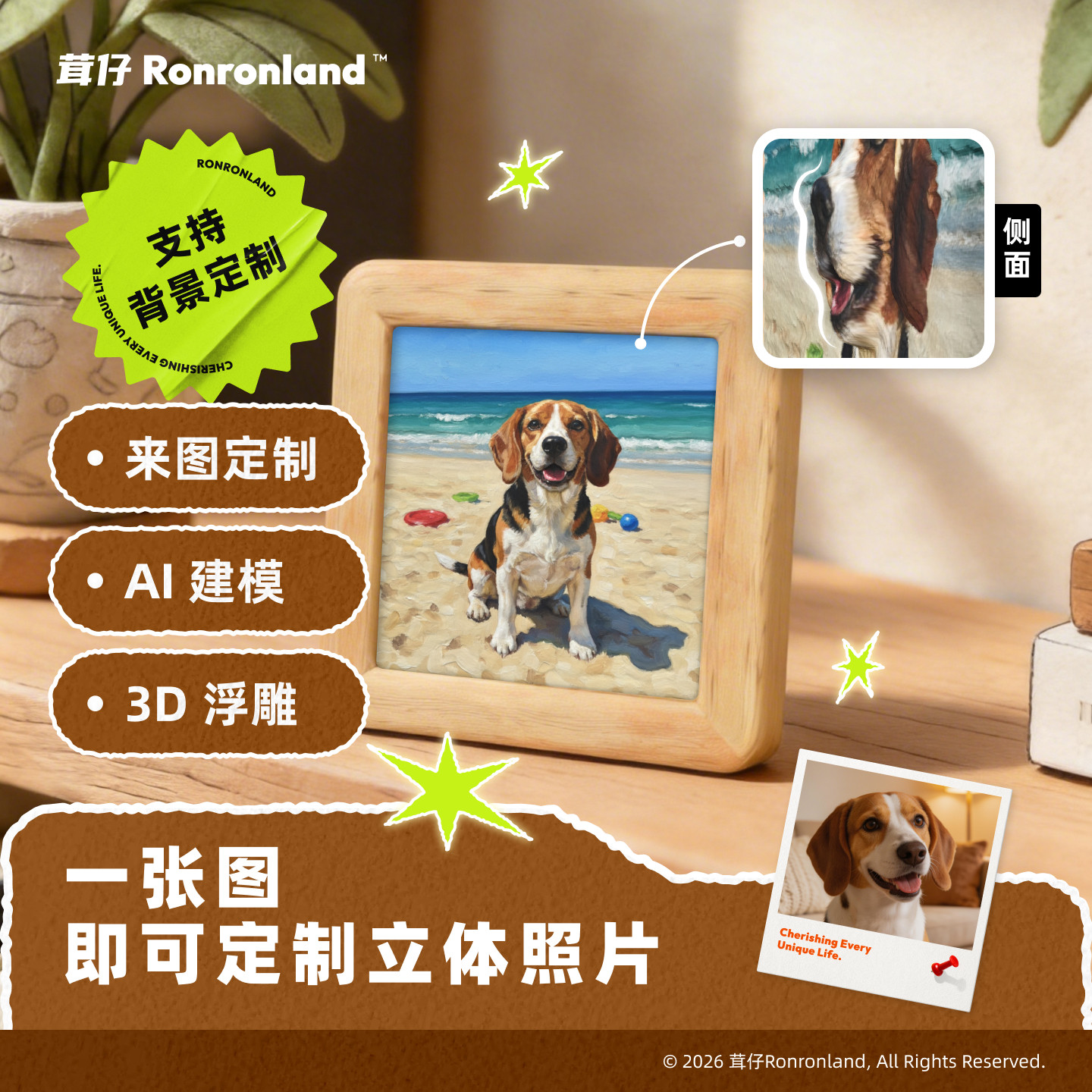 茸仔立体宠物照片定制AI手办3D浮雕DIY猫咪狗狗纪念油画相框摆件