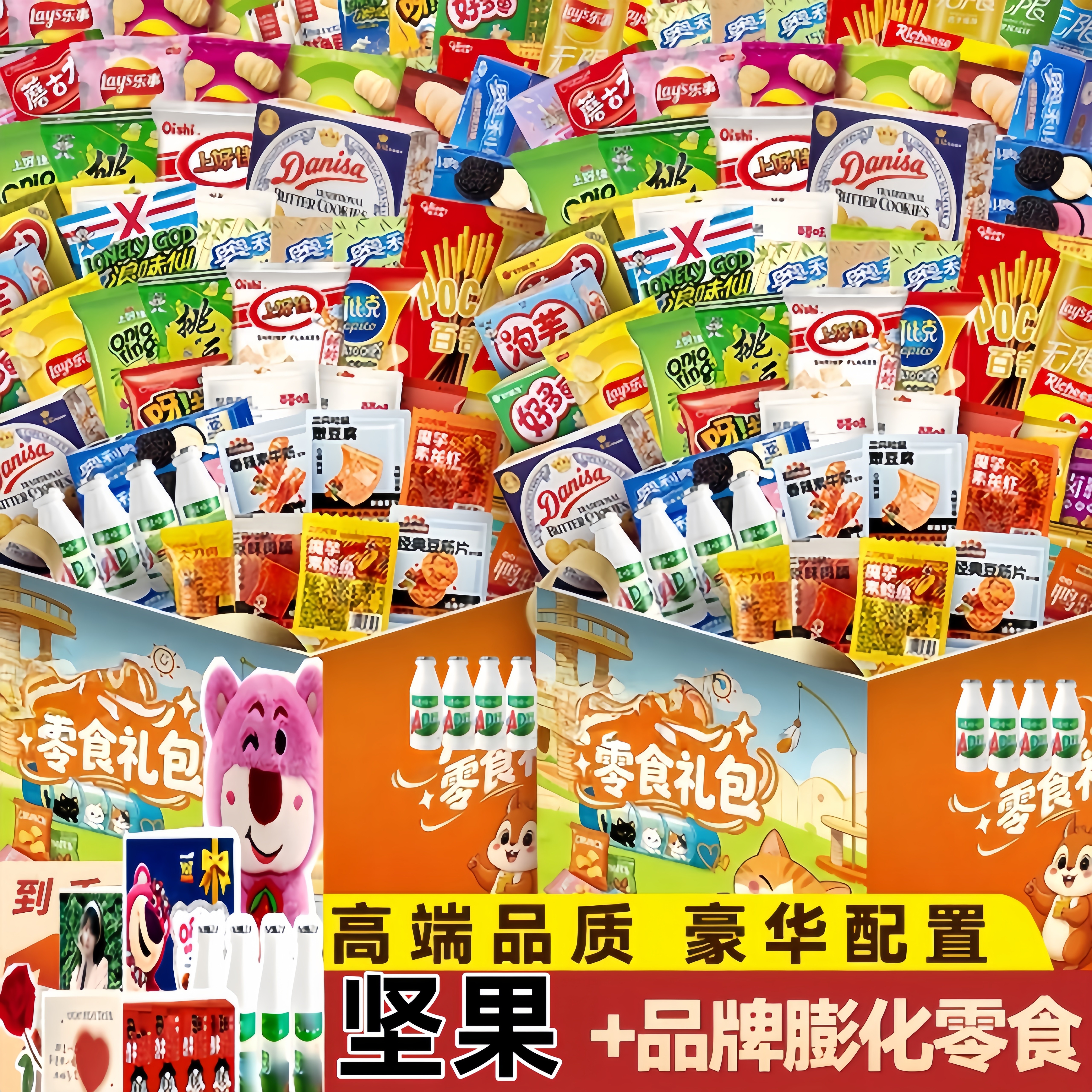 零食大礼包一整箱超大混装送女友