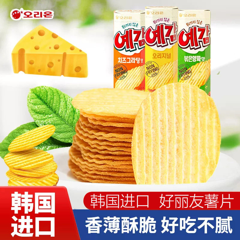 韩国进口好丽友波浪薯片奶酪洋葱味土豆片解馋休闲膨化食品小零食