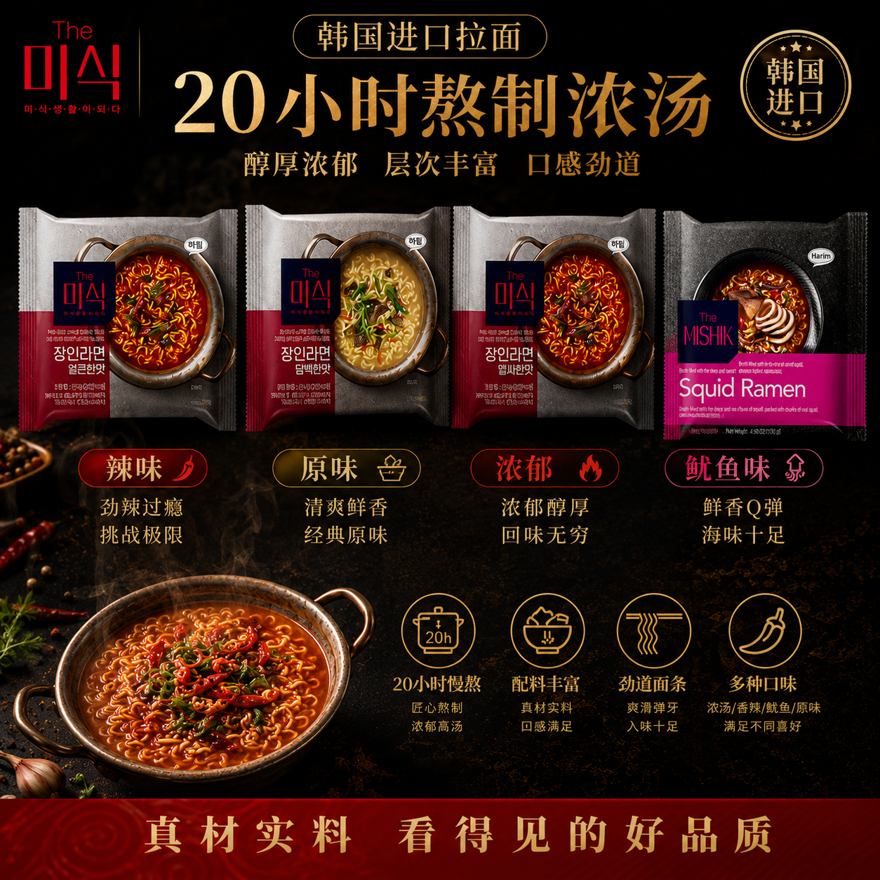 韩国进口江原道匠人拉面香辣牛肉味方便面泡面袋装韩国进口泡面