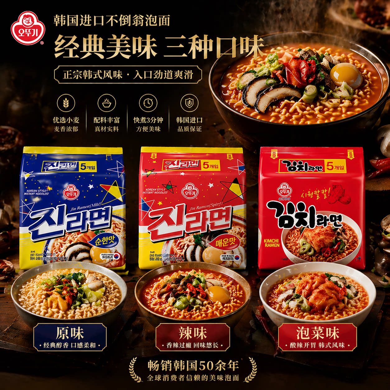 韩国不倒翁金拉面特辣方便面泡面图片