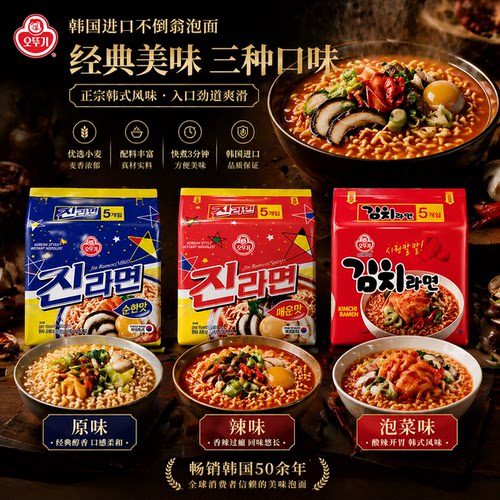 韩国不倒翁金拉面特辣方便面泡面