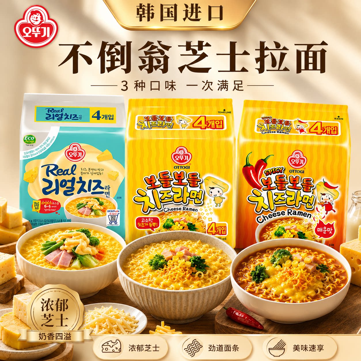 韩国不倒翁辣味芝士拉面袋装图片