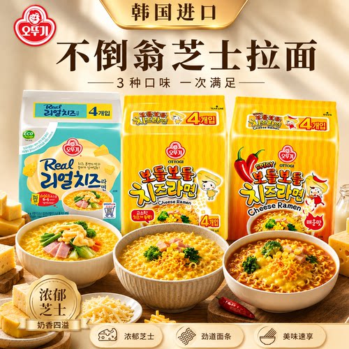 韩国不倒翁辣味芝士拉面袋装