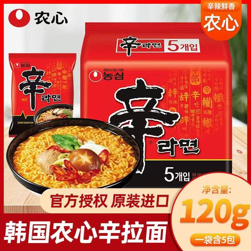韩国进口农心辛拉面辣炒面5连包方便面速食煮面正宗拉面泡面夜宵