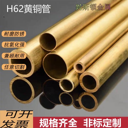 黄铜管空心圆管 精密切割来图加工H62/H65黄铜圆管 2-150mm毛细管